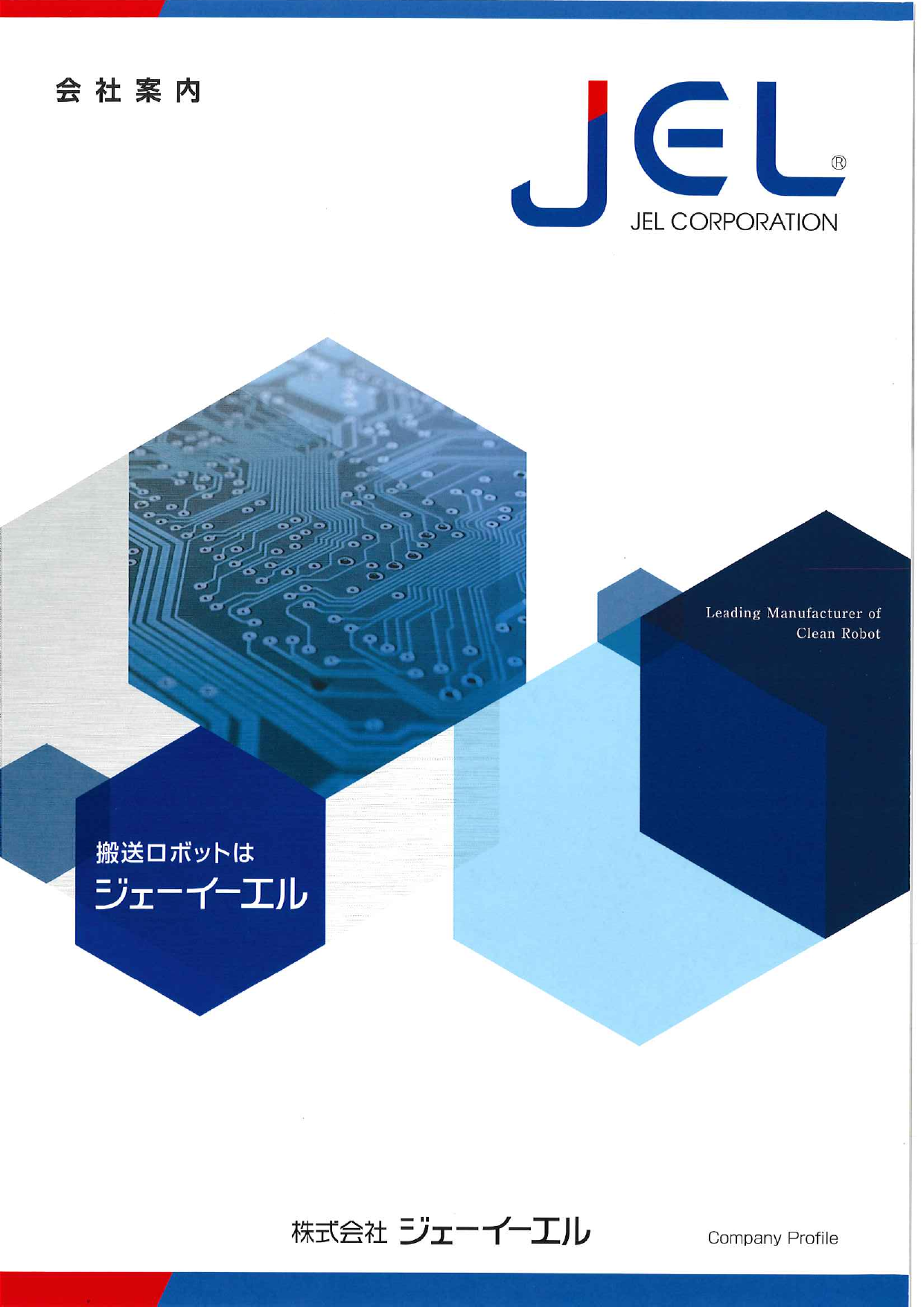 Робот JEL Corporation Robot for Semiconductor