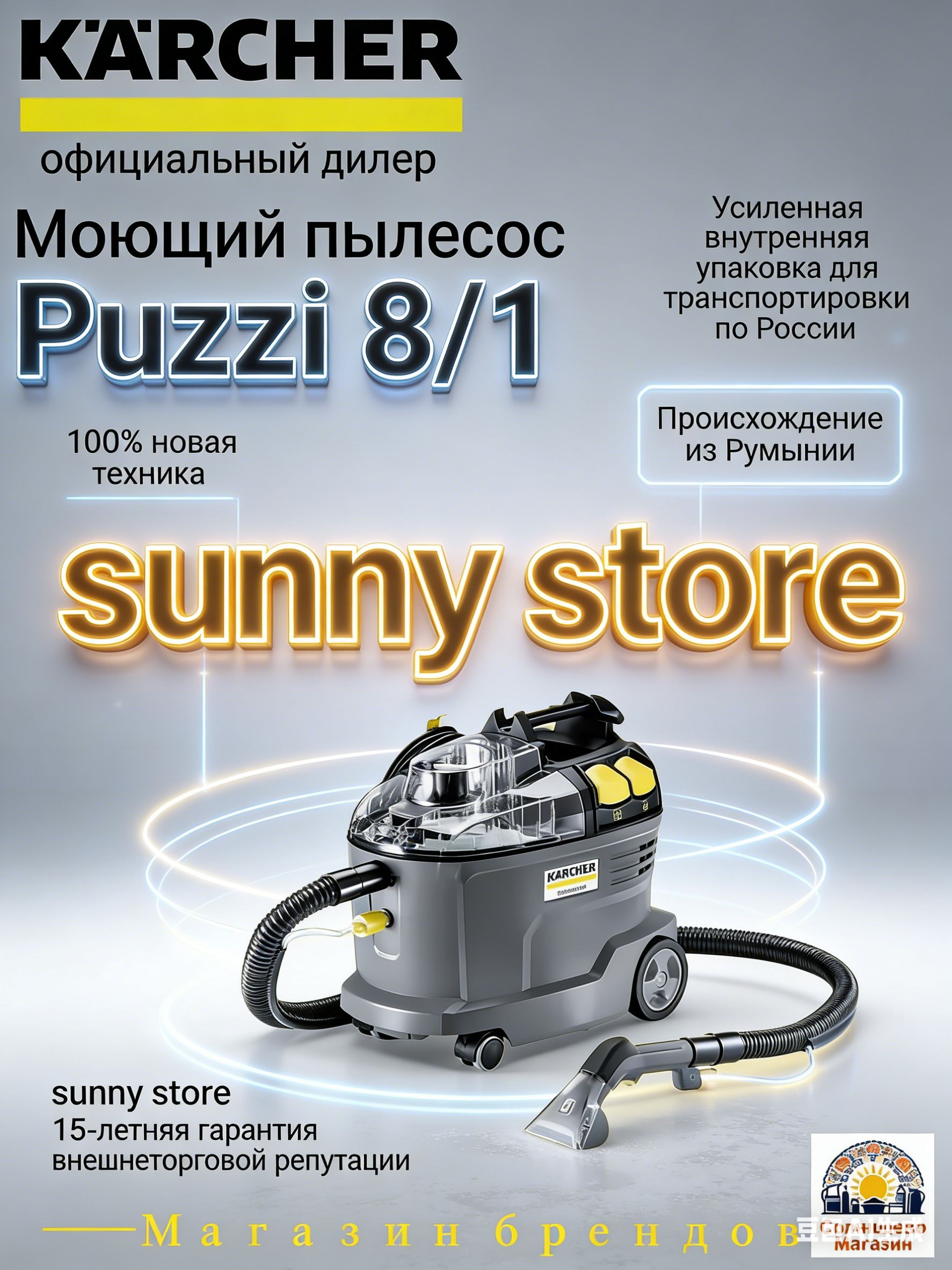 Робот Kaercher puzzi 8 1 1 100 240 0 kaercher