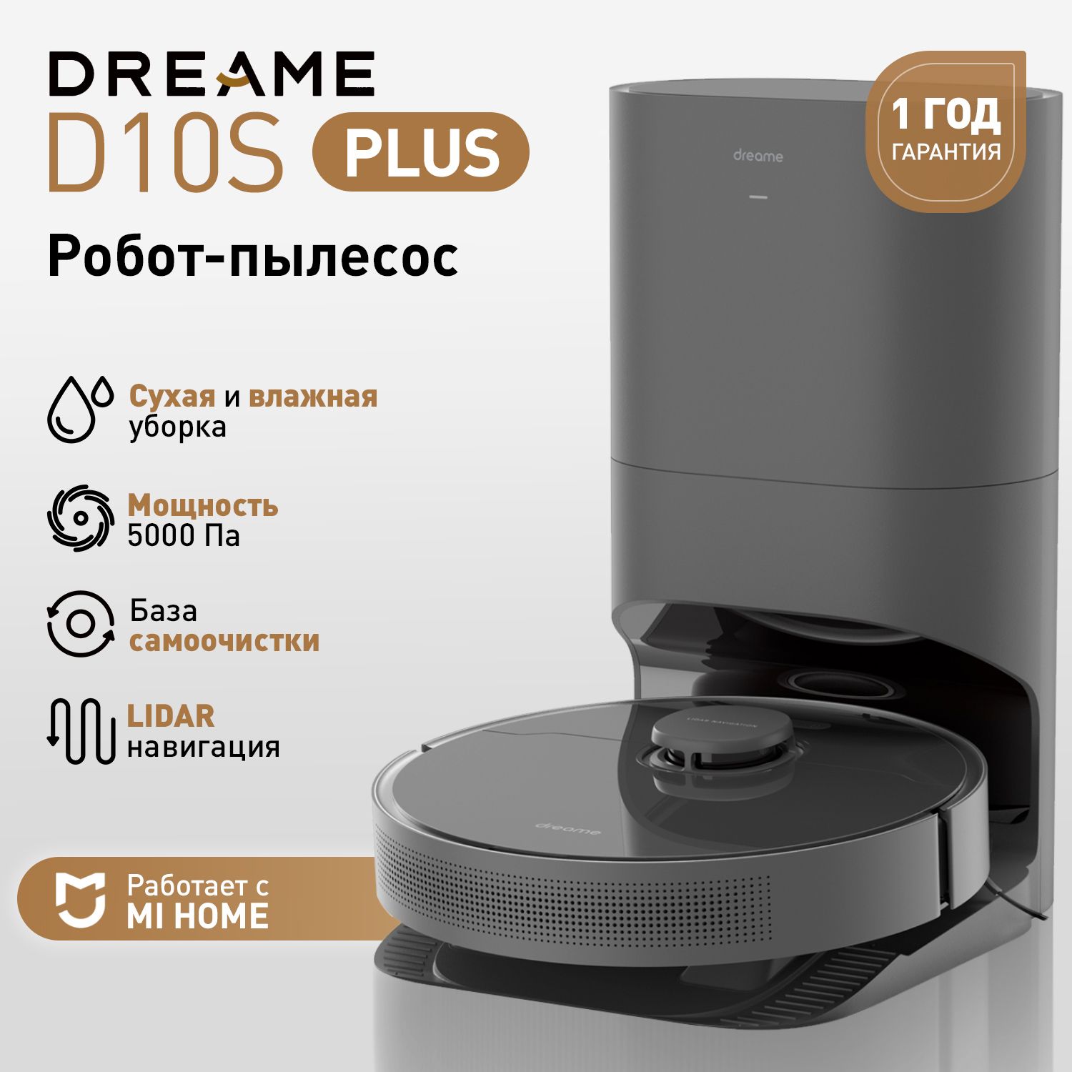 Робот Dreame Dreame D10S White